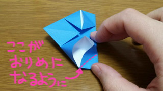 ランドセルの折り方手順18-4